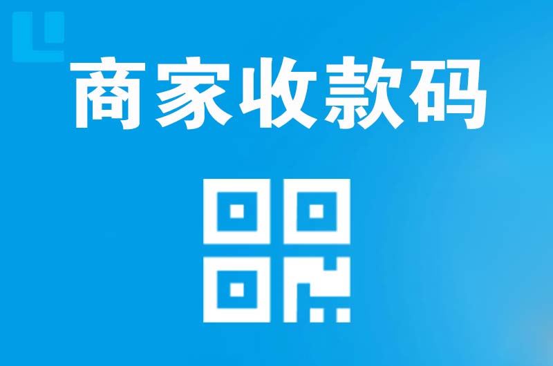 乌达拉卡拉商家收款码